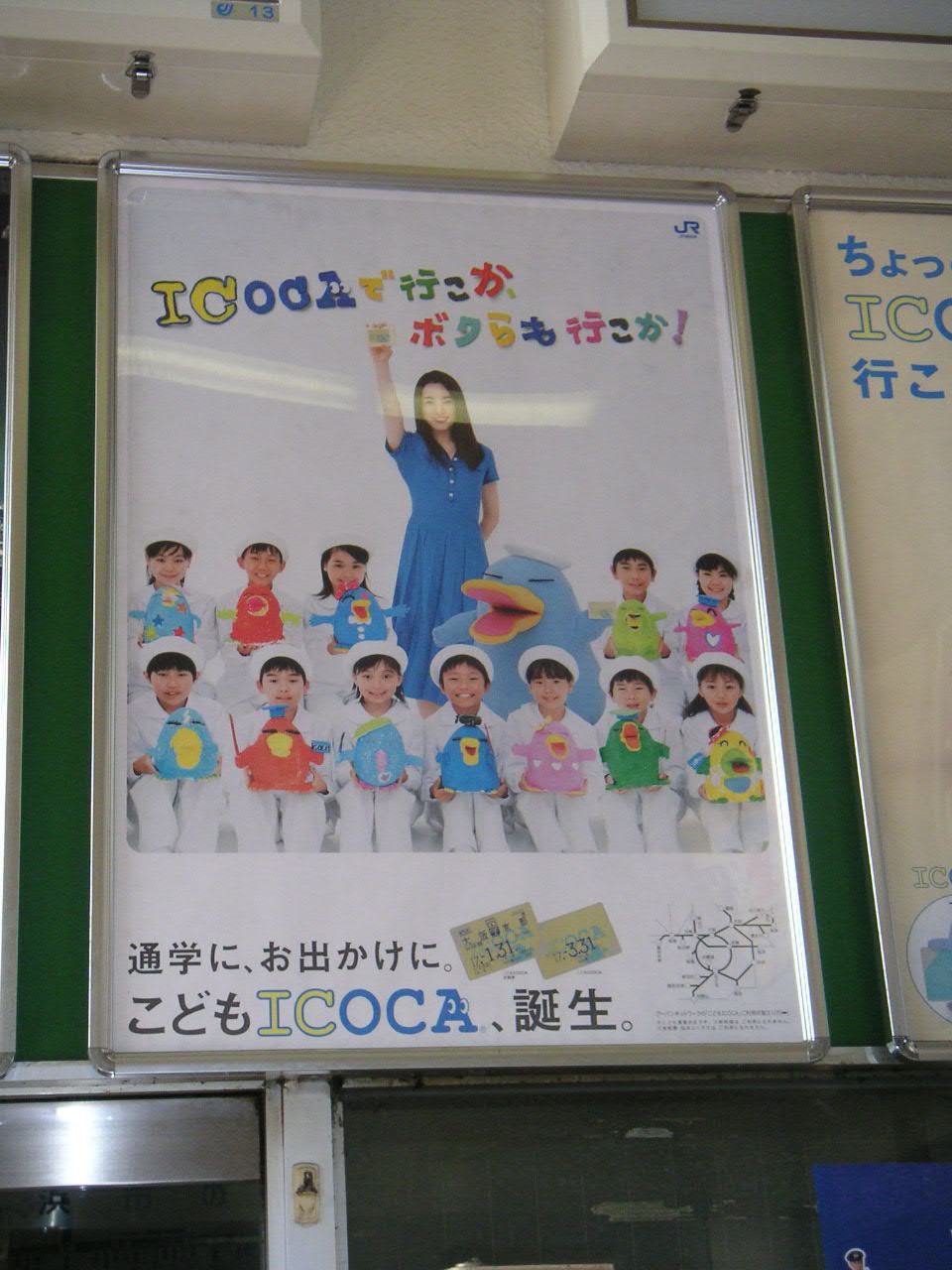 ICOCA Poster 2