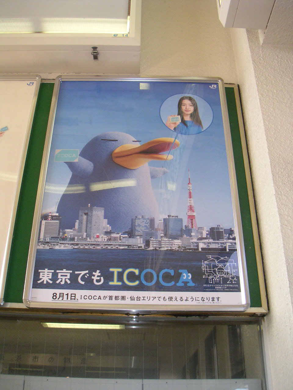 ICOCA Poster 4